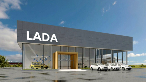 Проект внешнего оформления дилерского центра Lada Проект внешнего оформления дилерского центра Lada