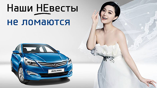 В Hyundai ответили на рекламу АвтоВАЗа