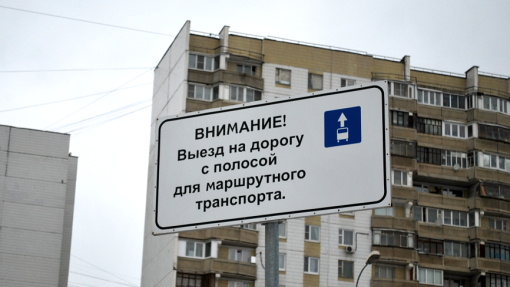 В Москве появятся еще 100 км выделенных полос для автобусов