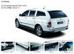 Ssangyong Korando Sports