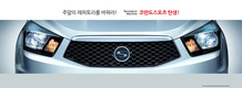 Ssangyong Korando Sports
