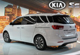 Kia Sedona 2015
