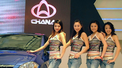 Chongqing Changan Automobile