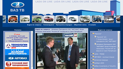 телеканал «ВАЗ �»