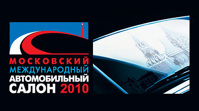 Московский международный автосалон 