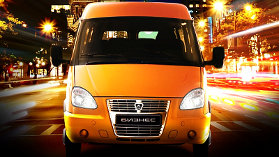 «Газель-Бизнес»