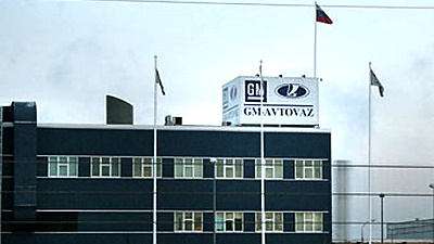 «GM-АвтоВАЗ»