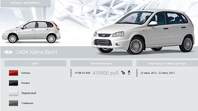 План покраски автоваз 2007