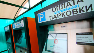 За 4 дня платные парковки принесли Москве 2,4 миллиона рублей