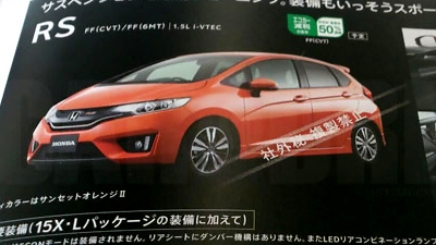 Honda Fit (Jazz) 2014 модельного года