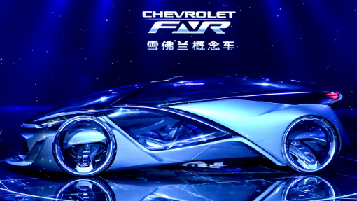Chevrolet-FNR Concept Chevrolet-FNR Concept