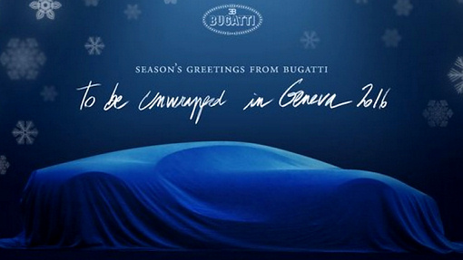 Тизер Bugatti Chiron Тизер Bugatti Chiron