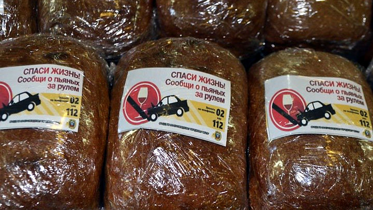 Хлеб с призывом «Спаси жизнь!»