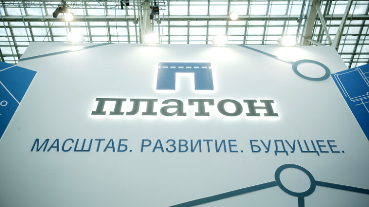 «Платон»