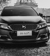 Citroen DS 5LS R Concept