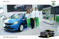 Skoda Citijet Concept