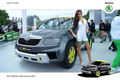 Skoda Yeti Extreme