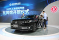 Dongfeng Number One Concept