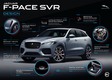 «Заряженный» кроссовер Jaguar F-Pace SVR
